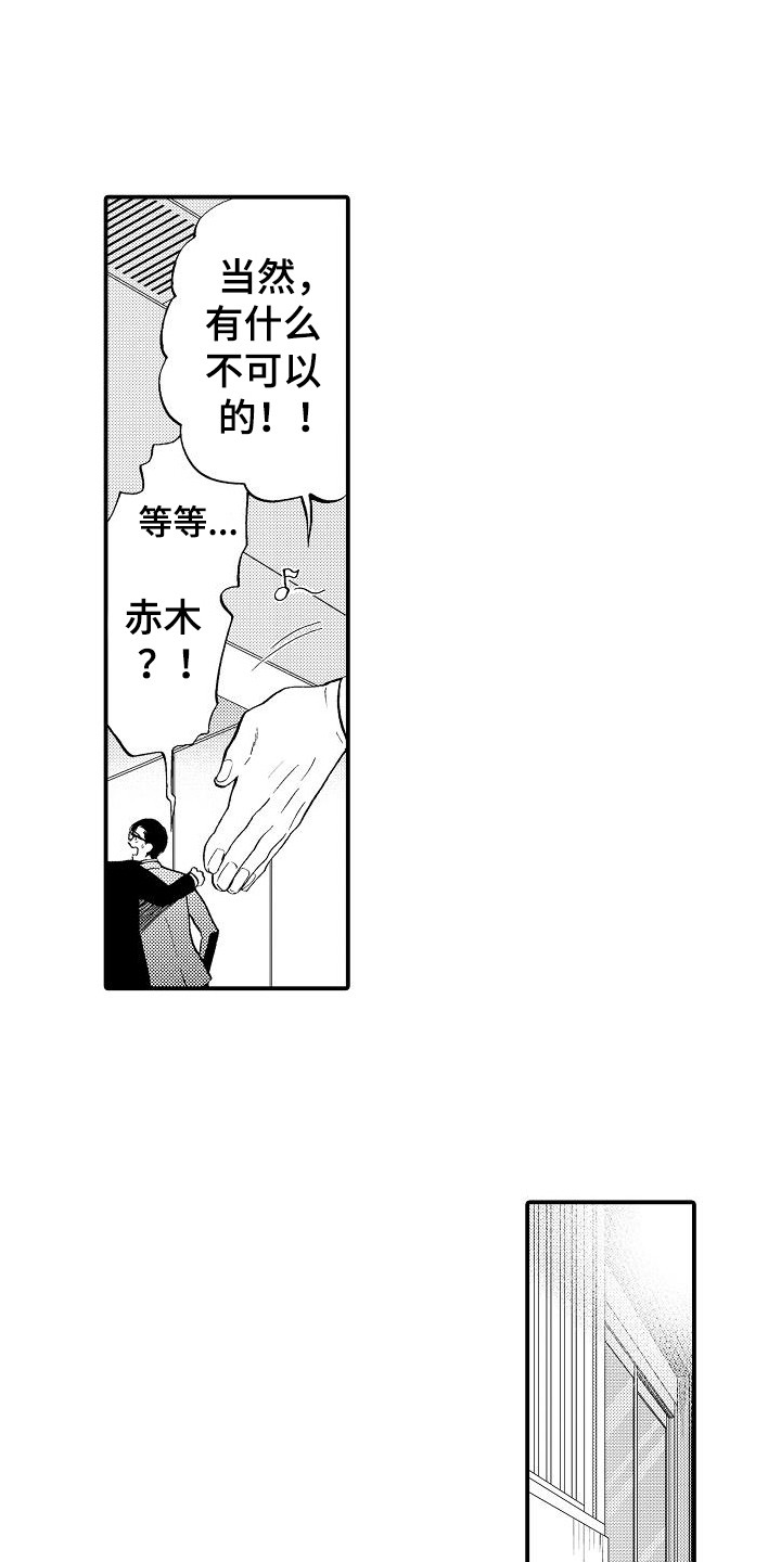 第16章：被卖了6