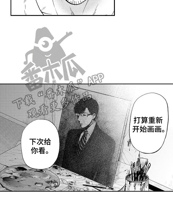 第22章：重新开始（完结）13