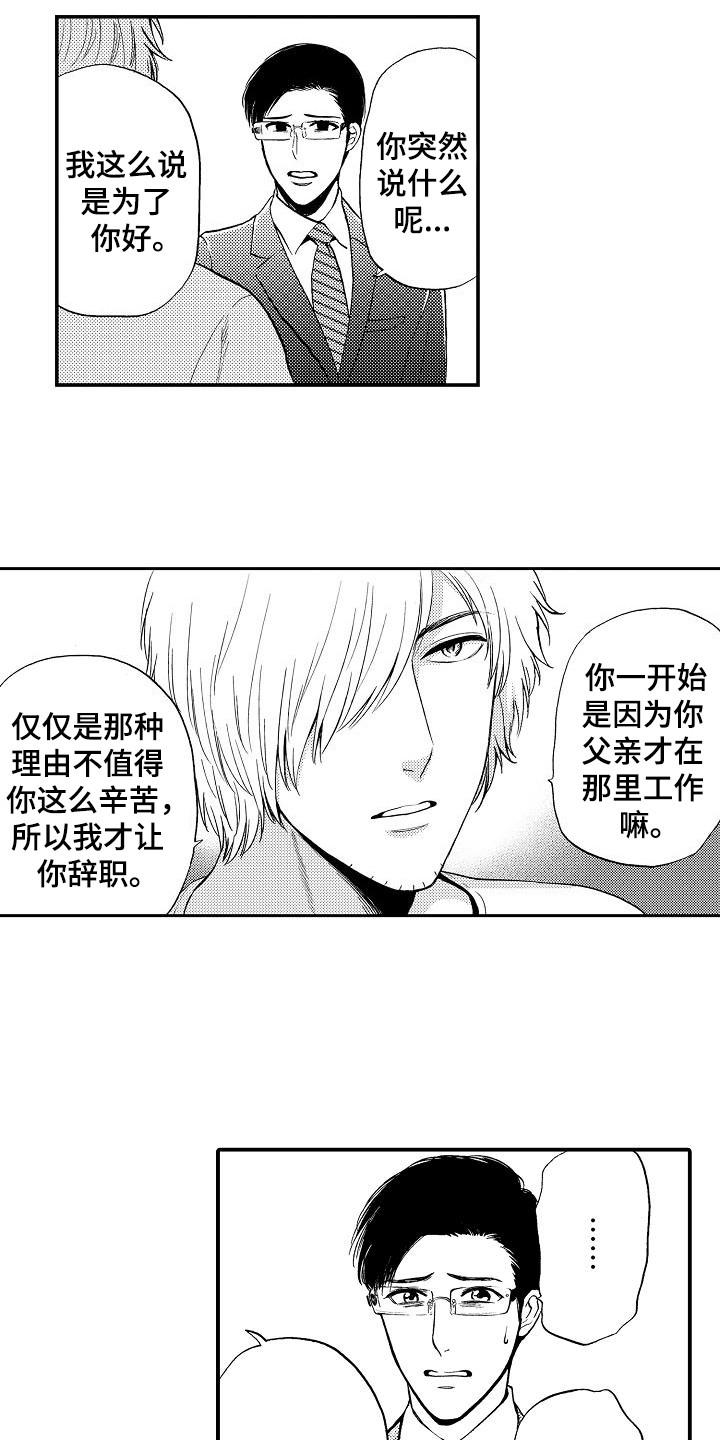 第14章：真面目3