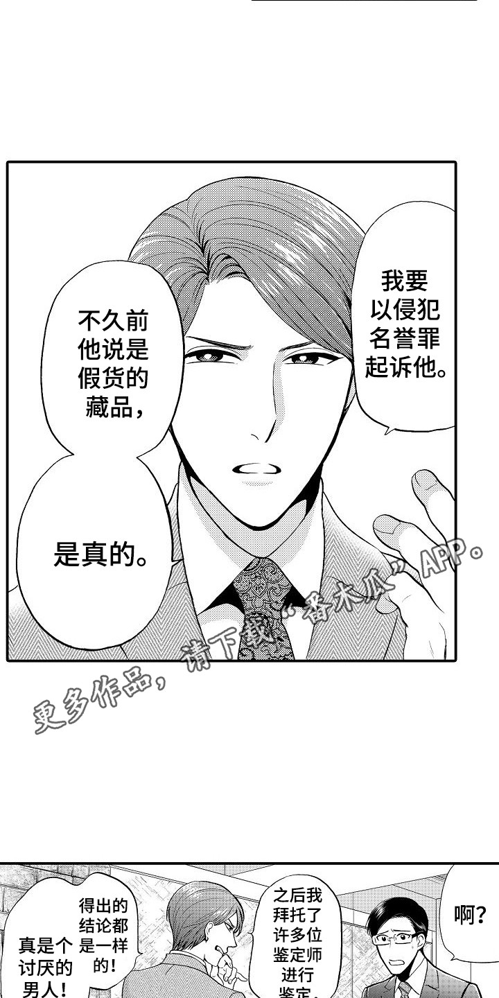 第15章：有事拜托10