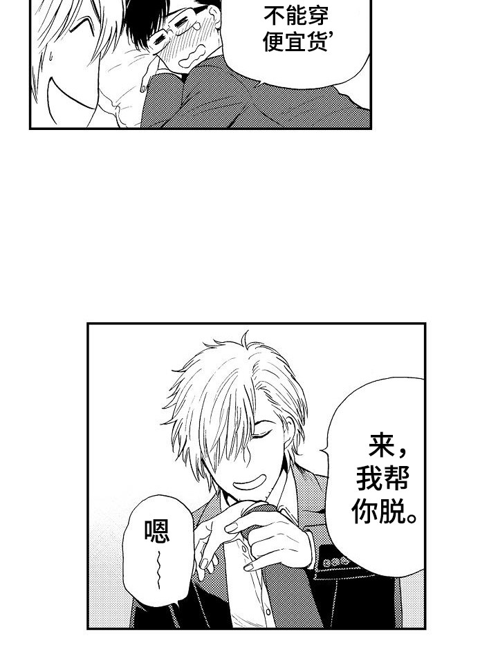 第9章：诉苦17