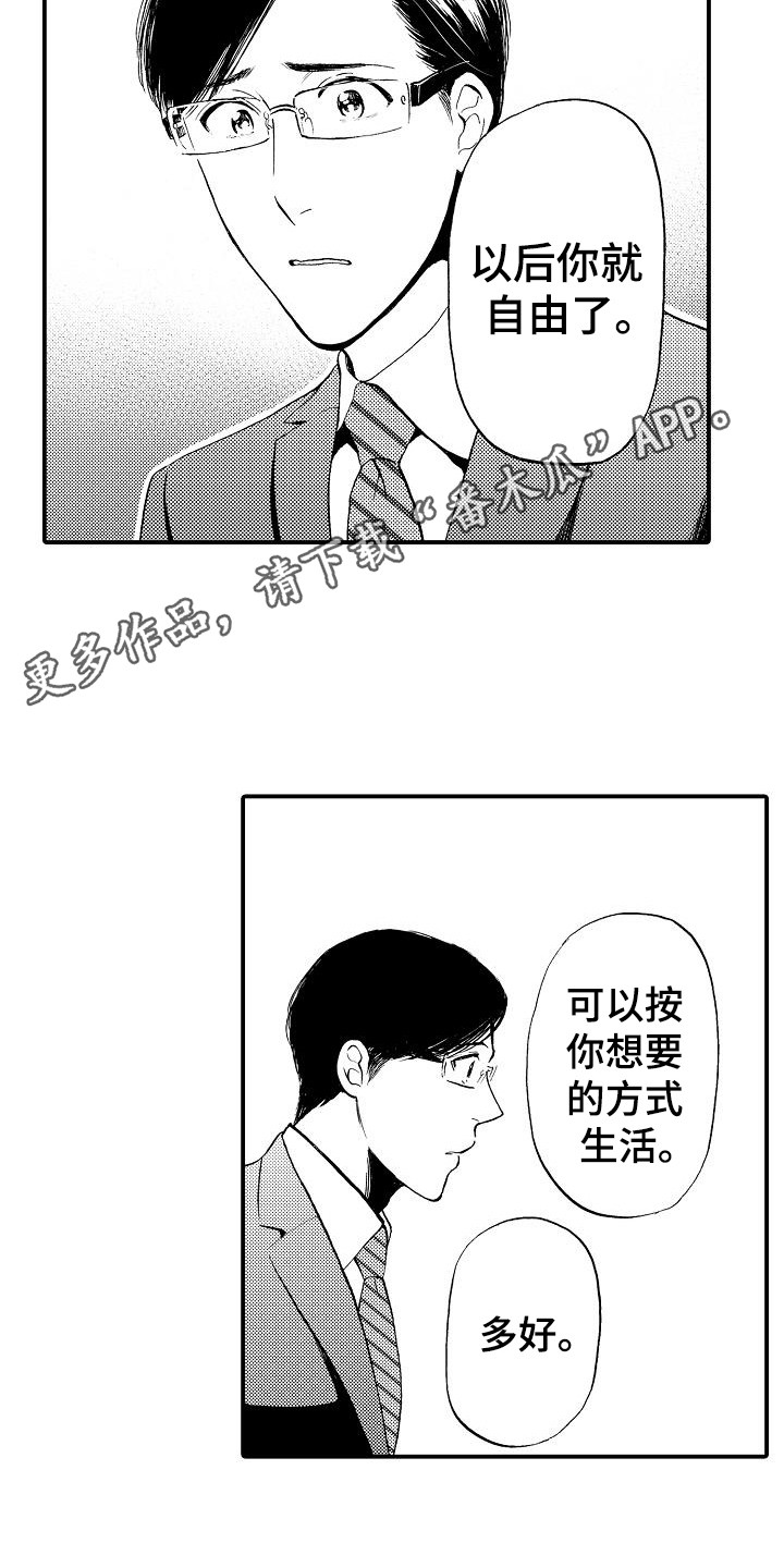 第16章：被卖了10