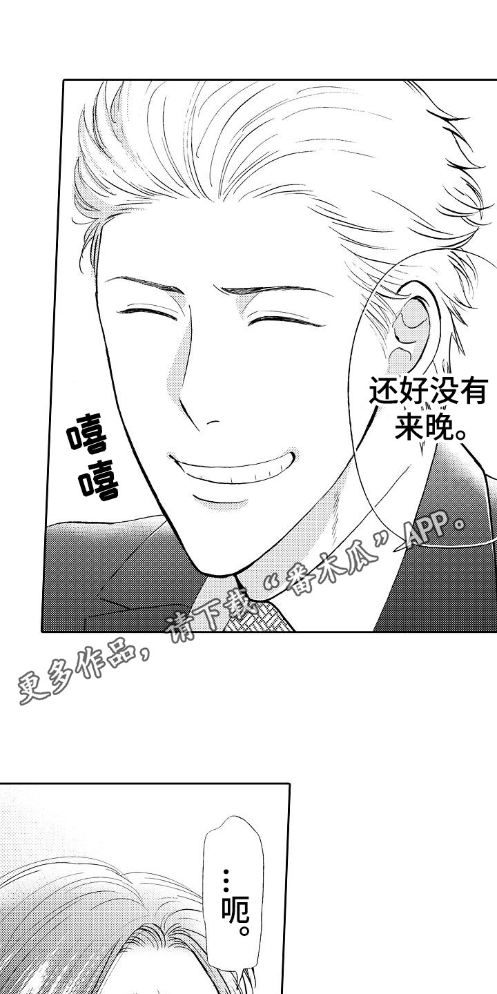 第8章：及时赶到10