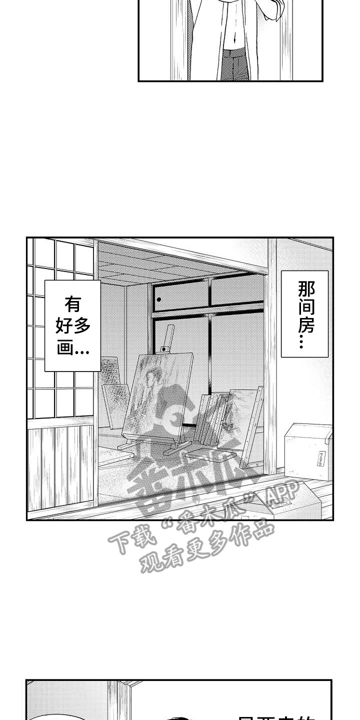 第11章：画作13
