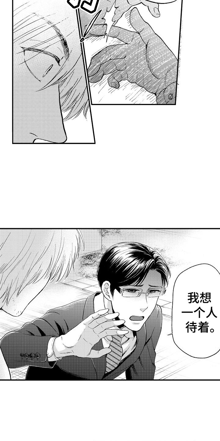 第14章：真面目15