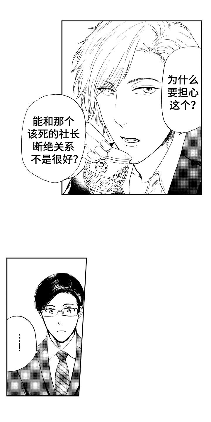 第16章：被卖了8