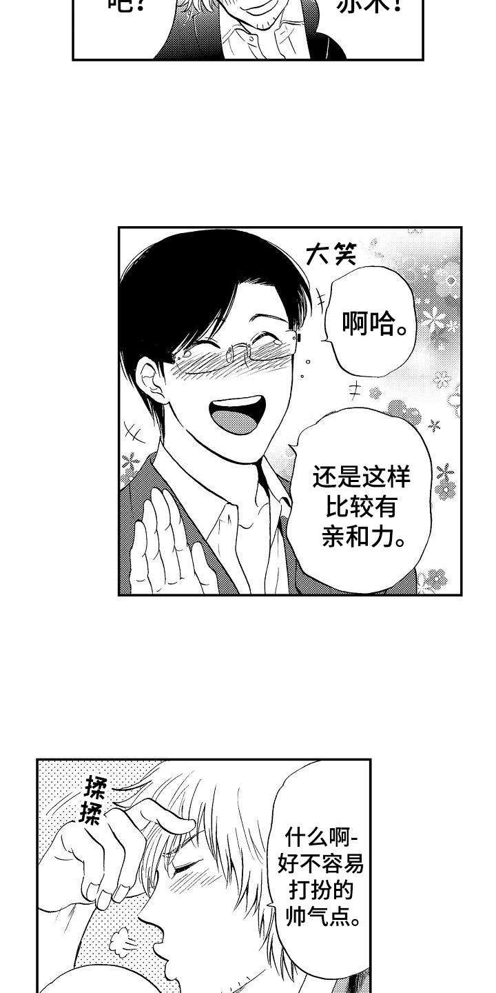 第9章：诉苦9