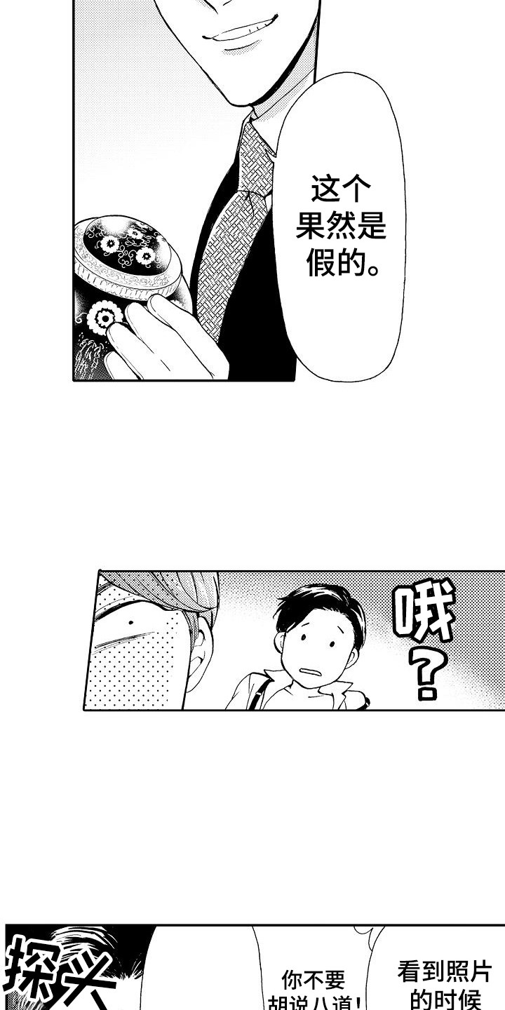 第8章：及时赶到8