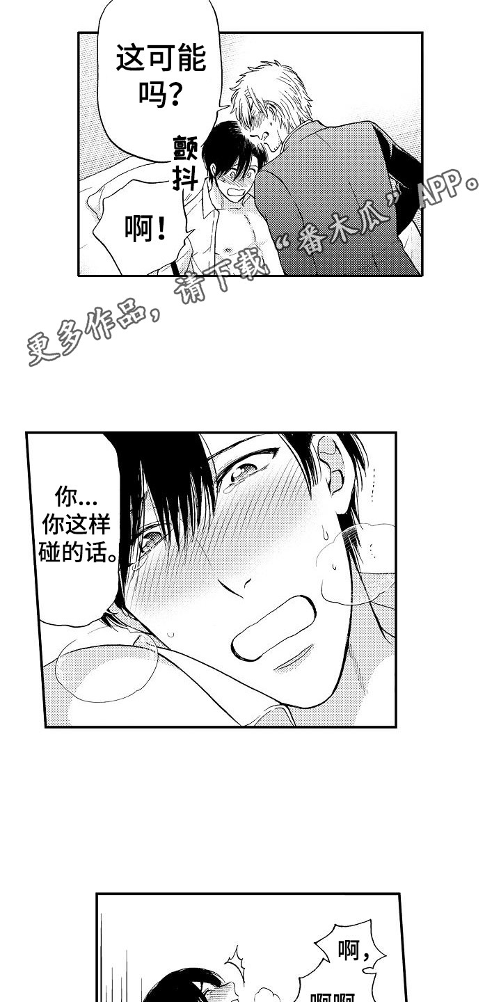 第10章：不讨厌10