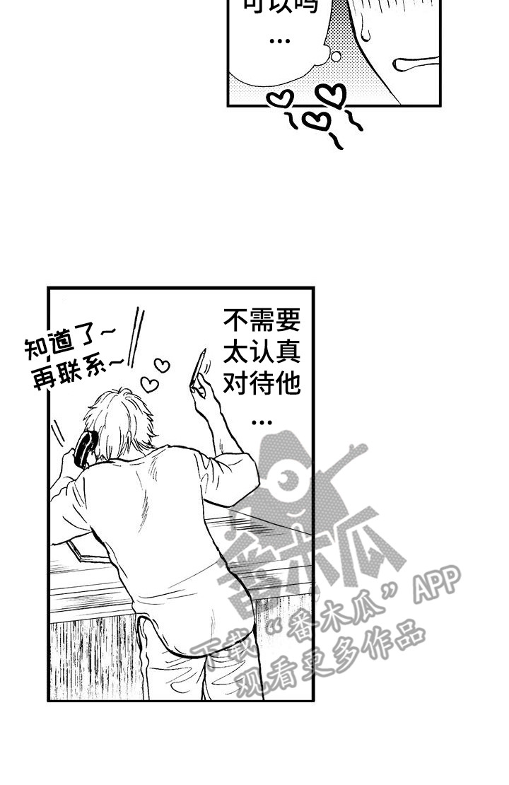 第4章：决定了16