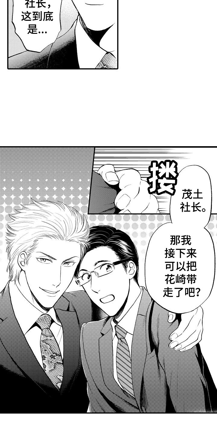 第16章：被卖了5