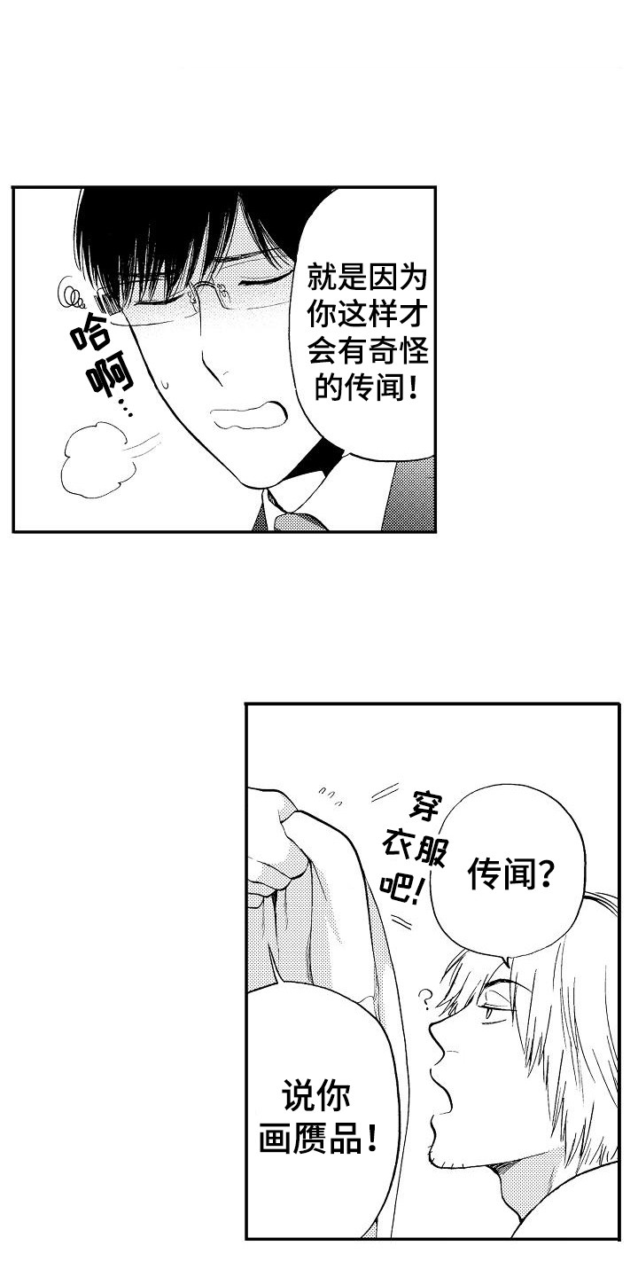 第18章：我画的11