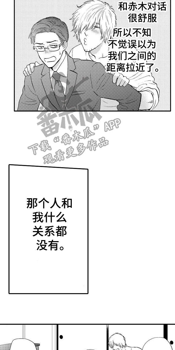 第12章：逾矩13