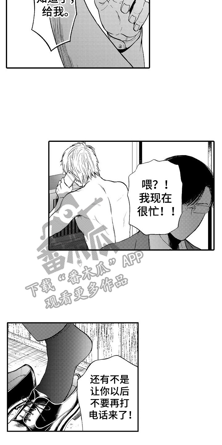 第13章：指责1