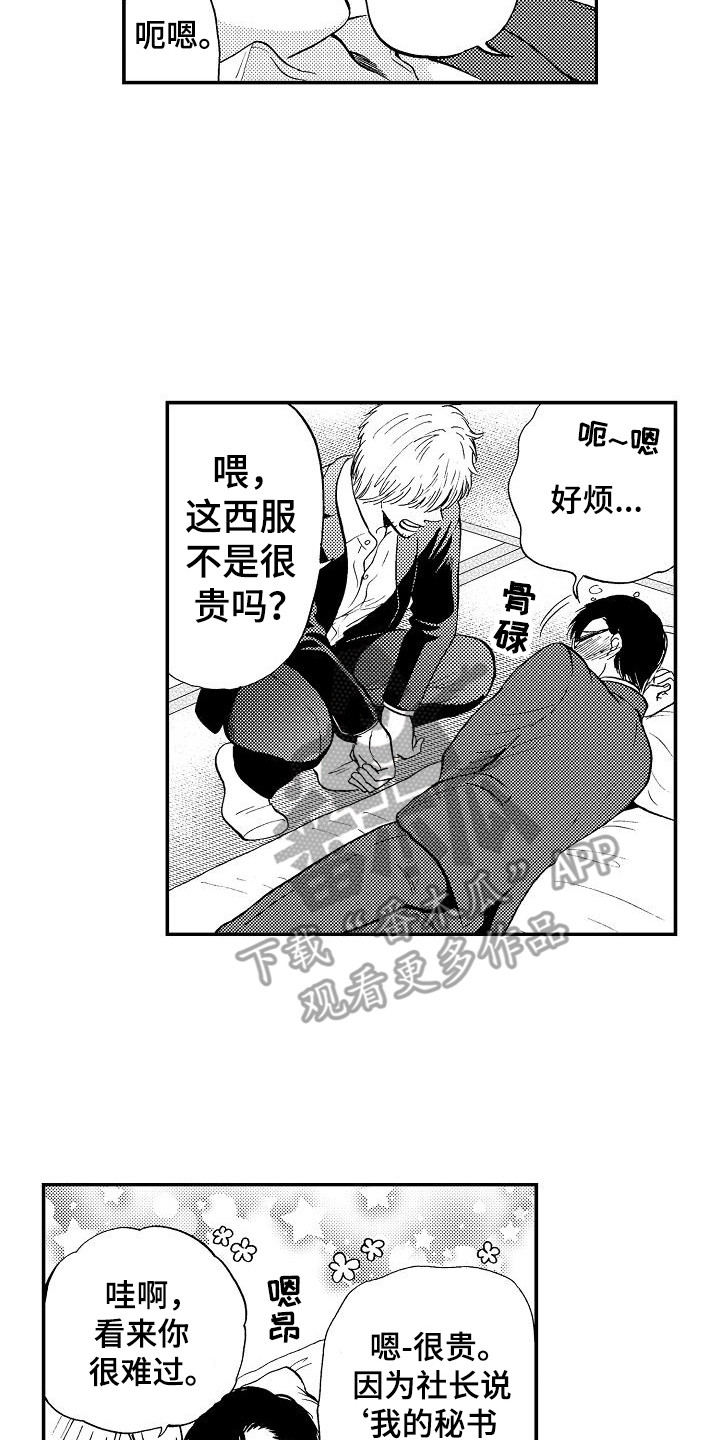 第9章：诉苦16