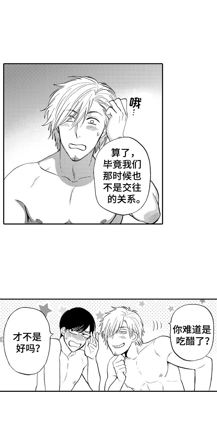 第21章：很开心11