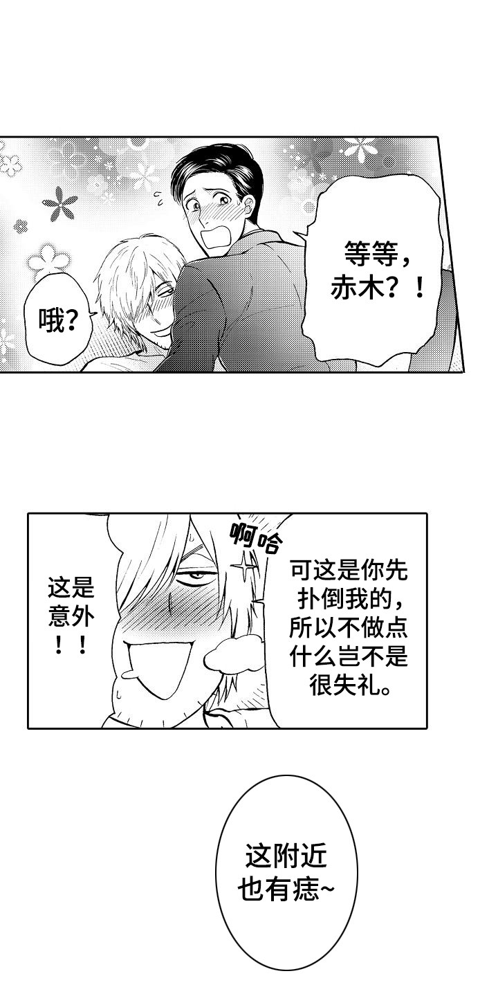 第5章：开玩笑6