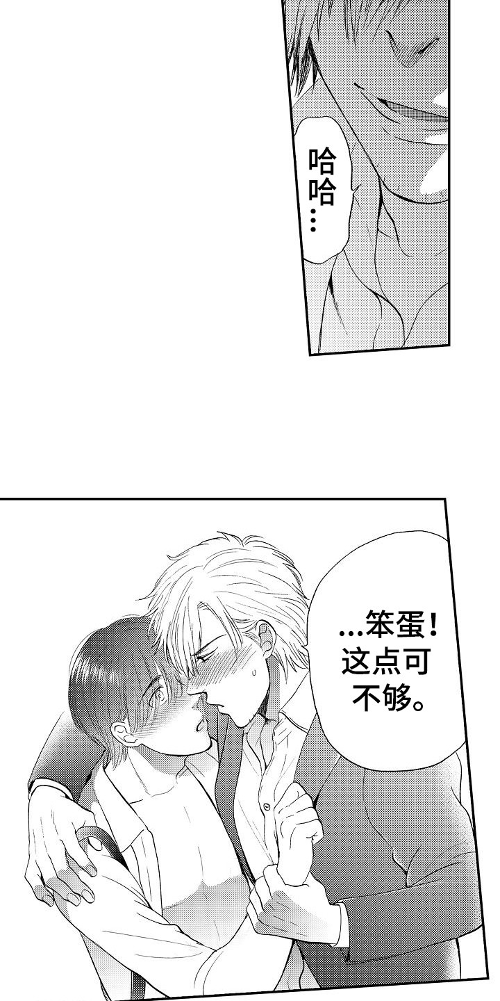 第10章：不讨厌6