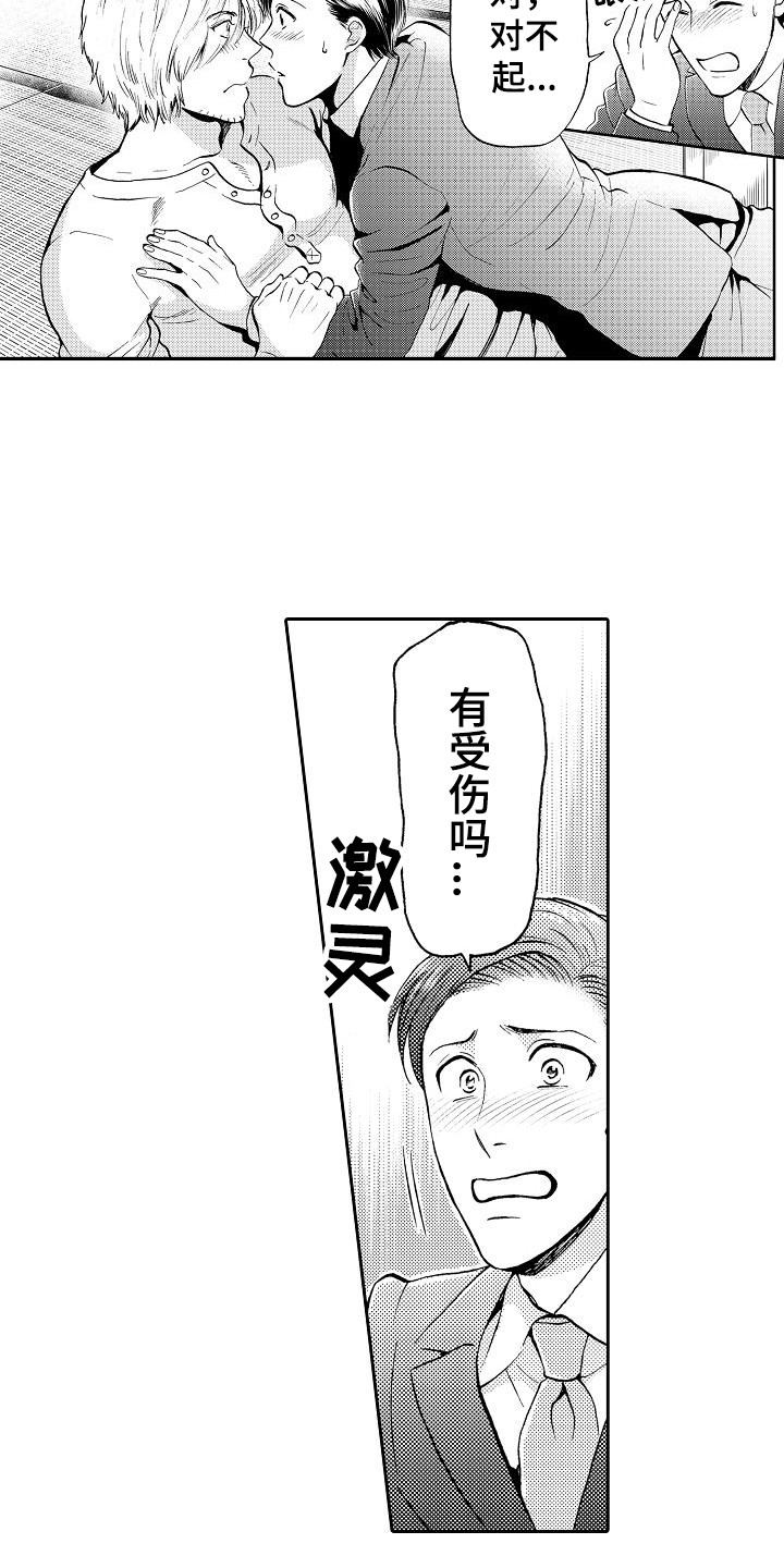 第5章：开玩笑5