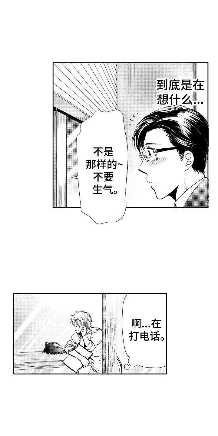 第4章：决定了14
