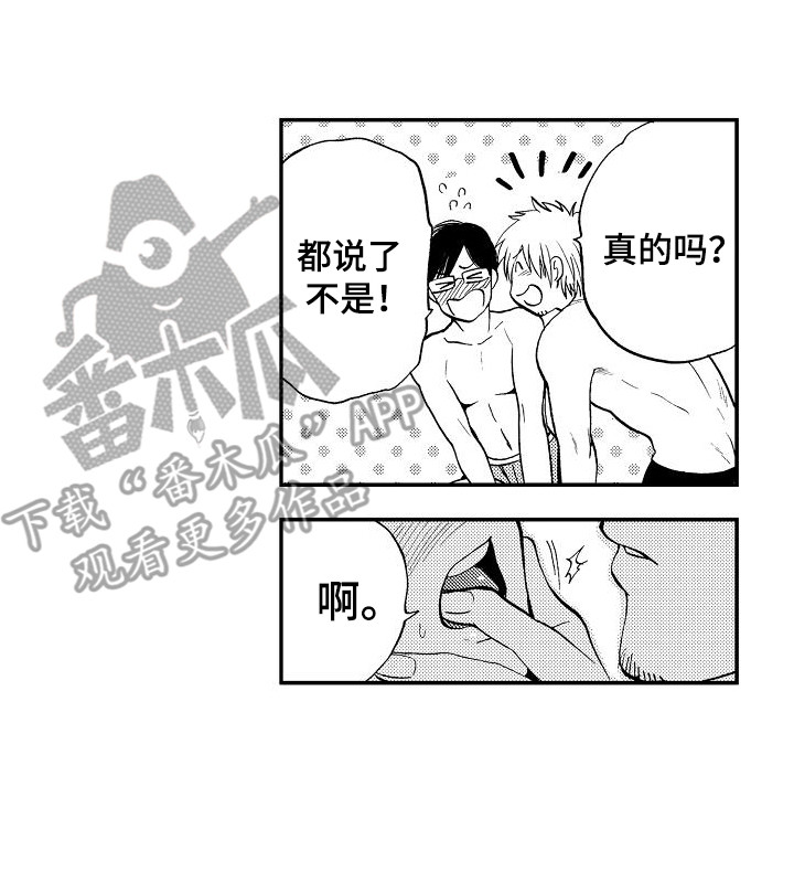 第21章：很开心12
