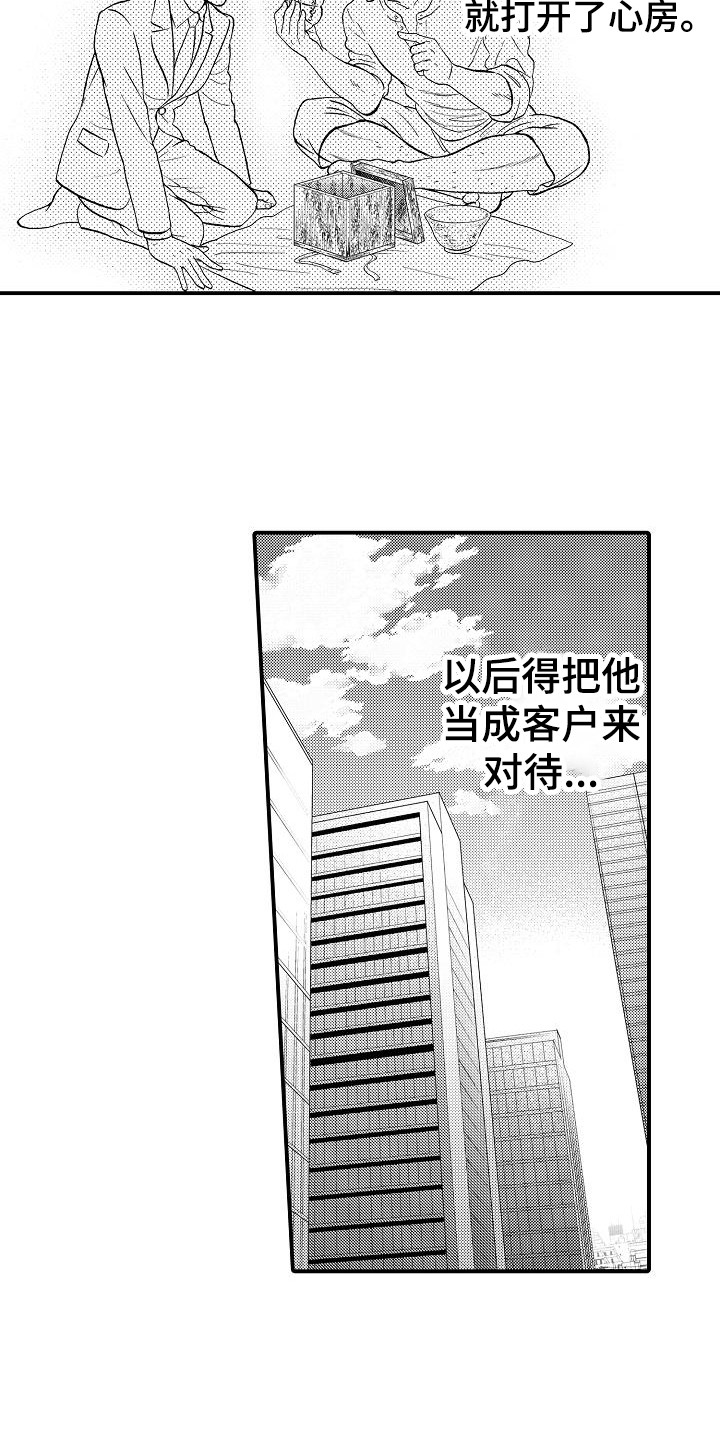 第13章：指责8