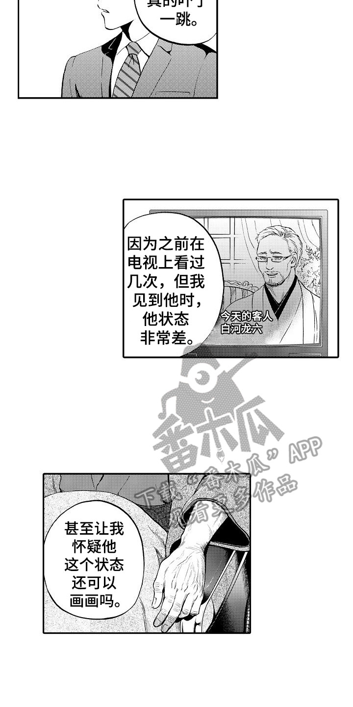 第19章：真相7