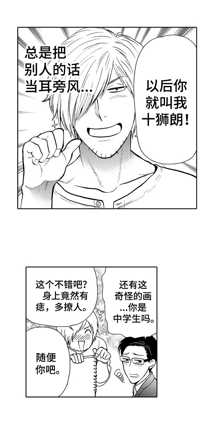 第5章：开玩笑2