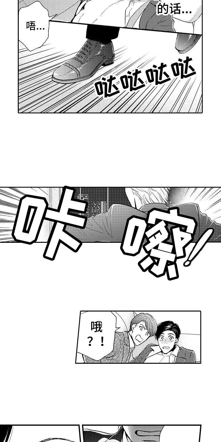 第8章：及时赶到5