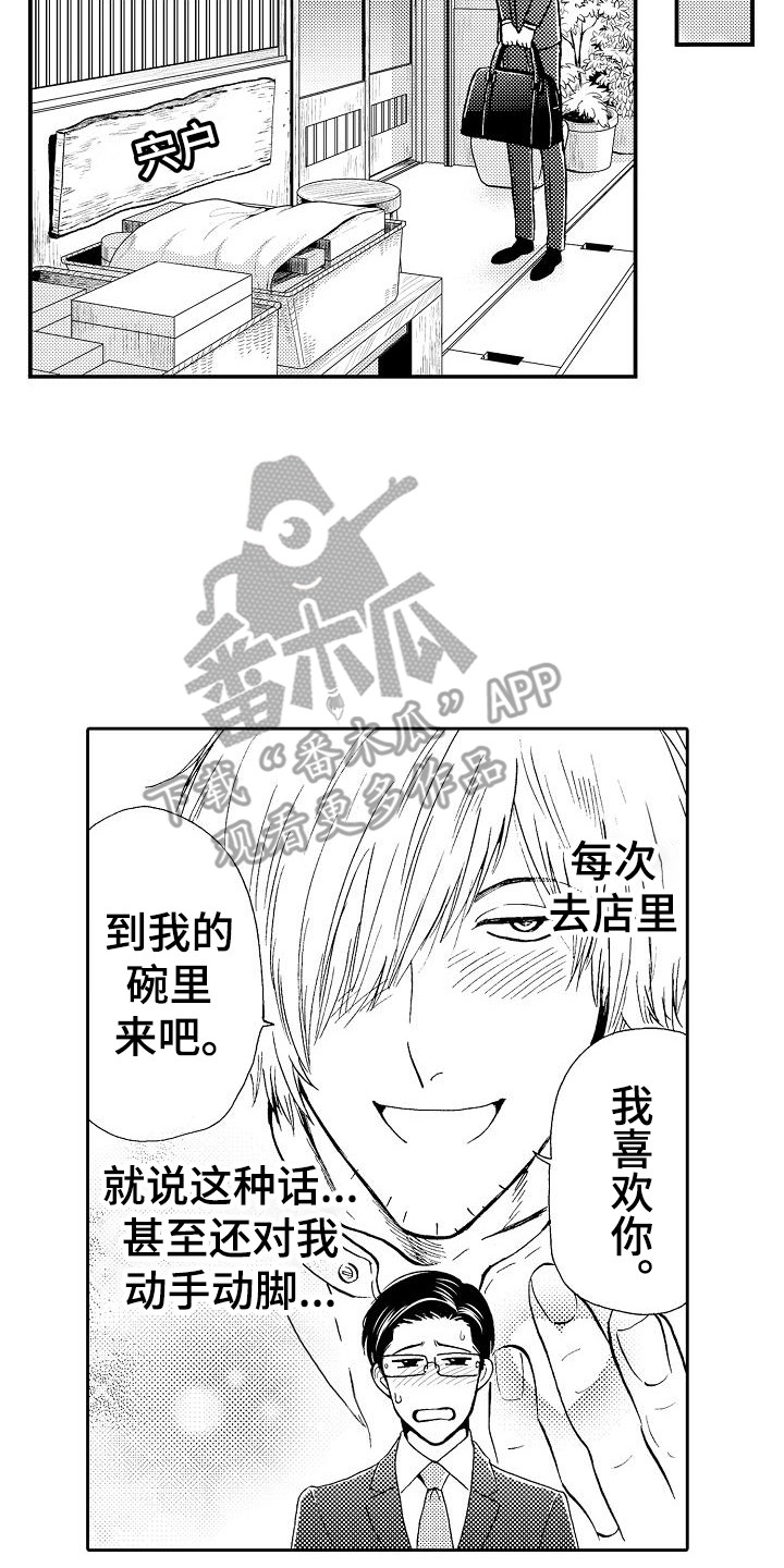 第4章：决定了13