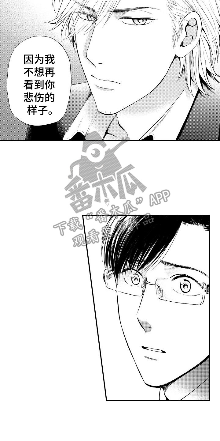 第16章：被卖了13
