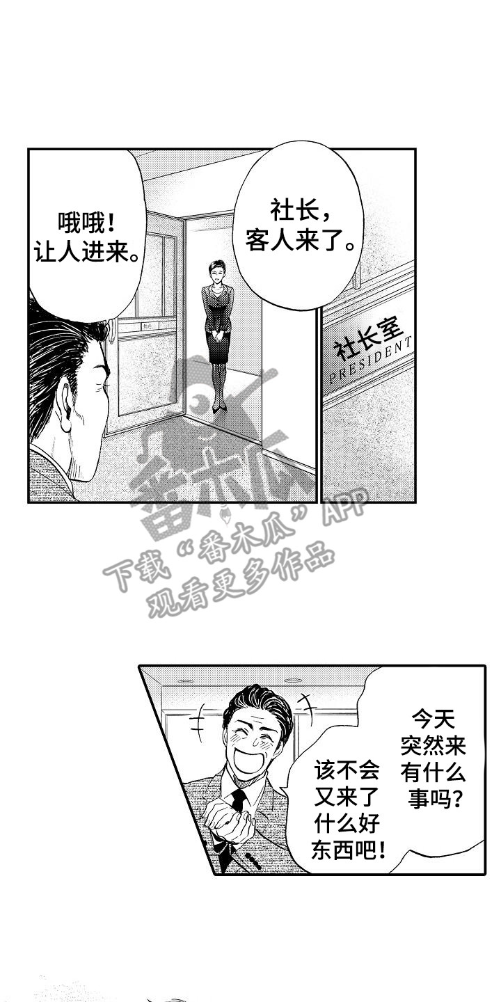 第15章：有事拜托7