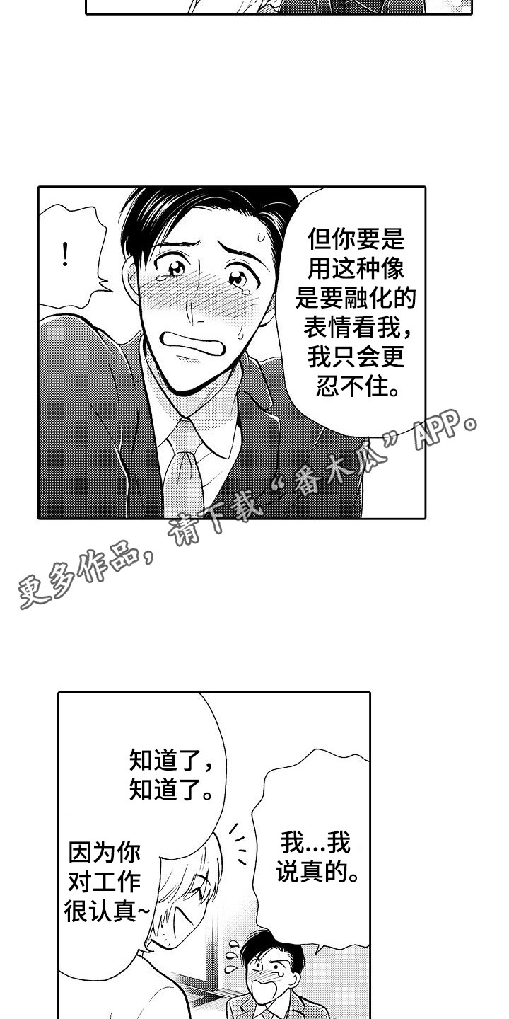 第5章：开玩笑10