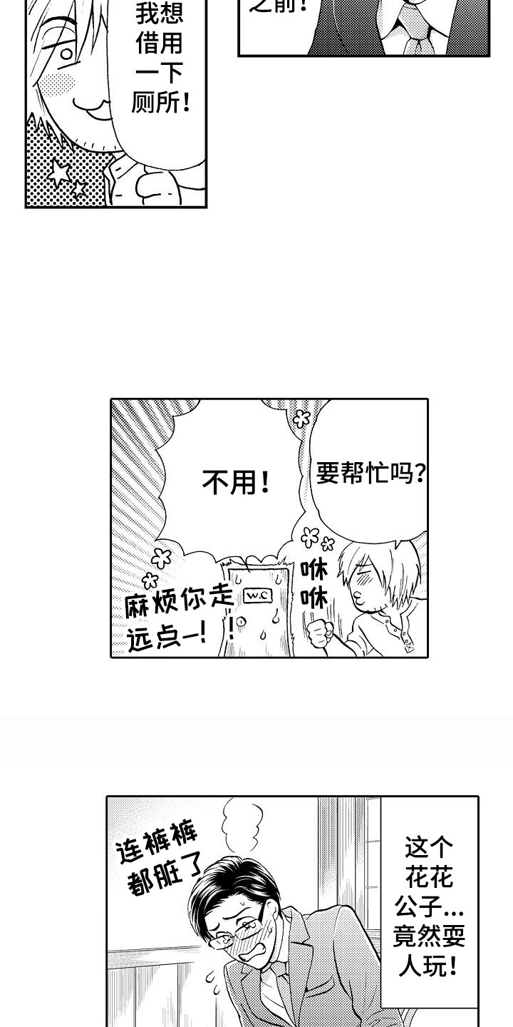 第5章：开玩笑12