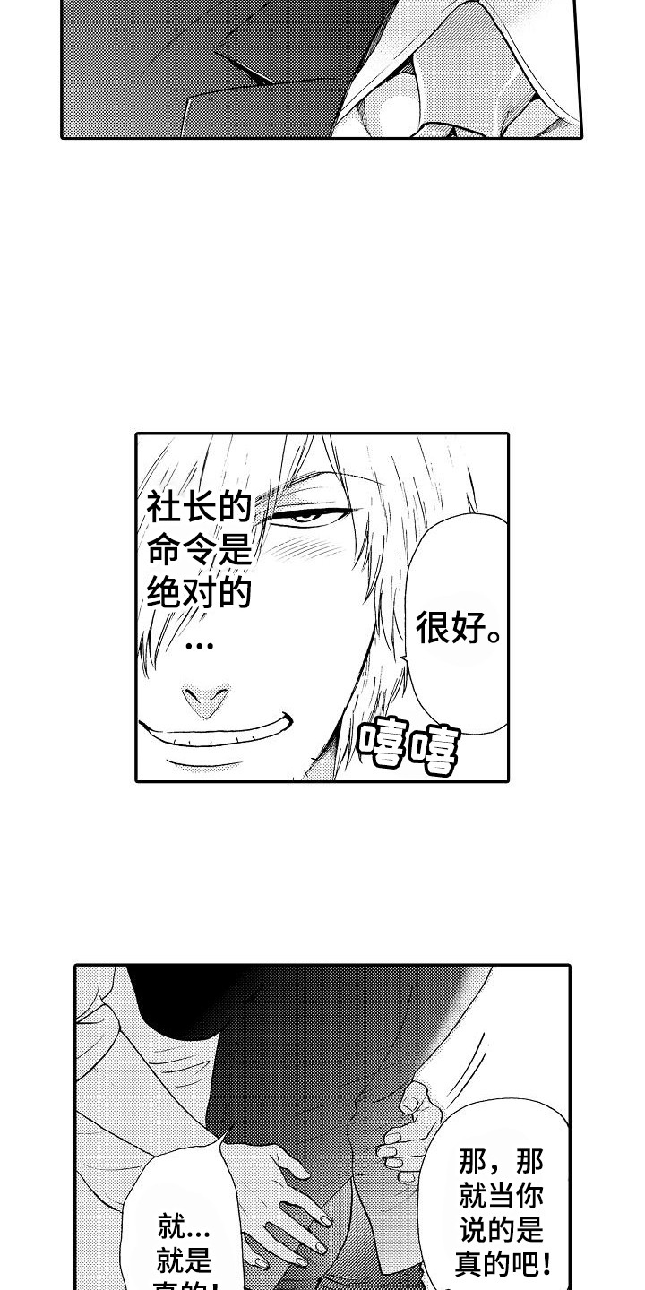 第3章：失误了7