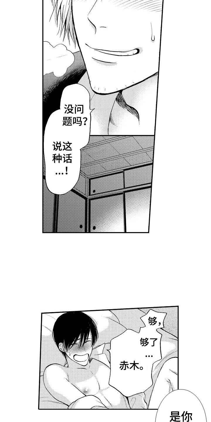 第10章：不讨厌14