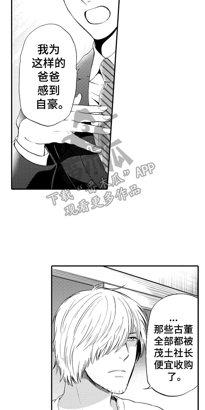 第14章：真面目7