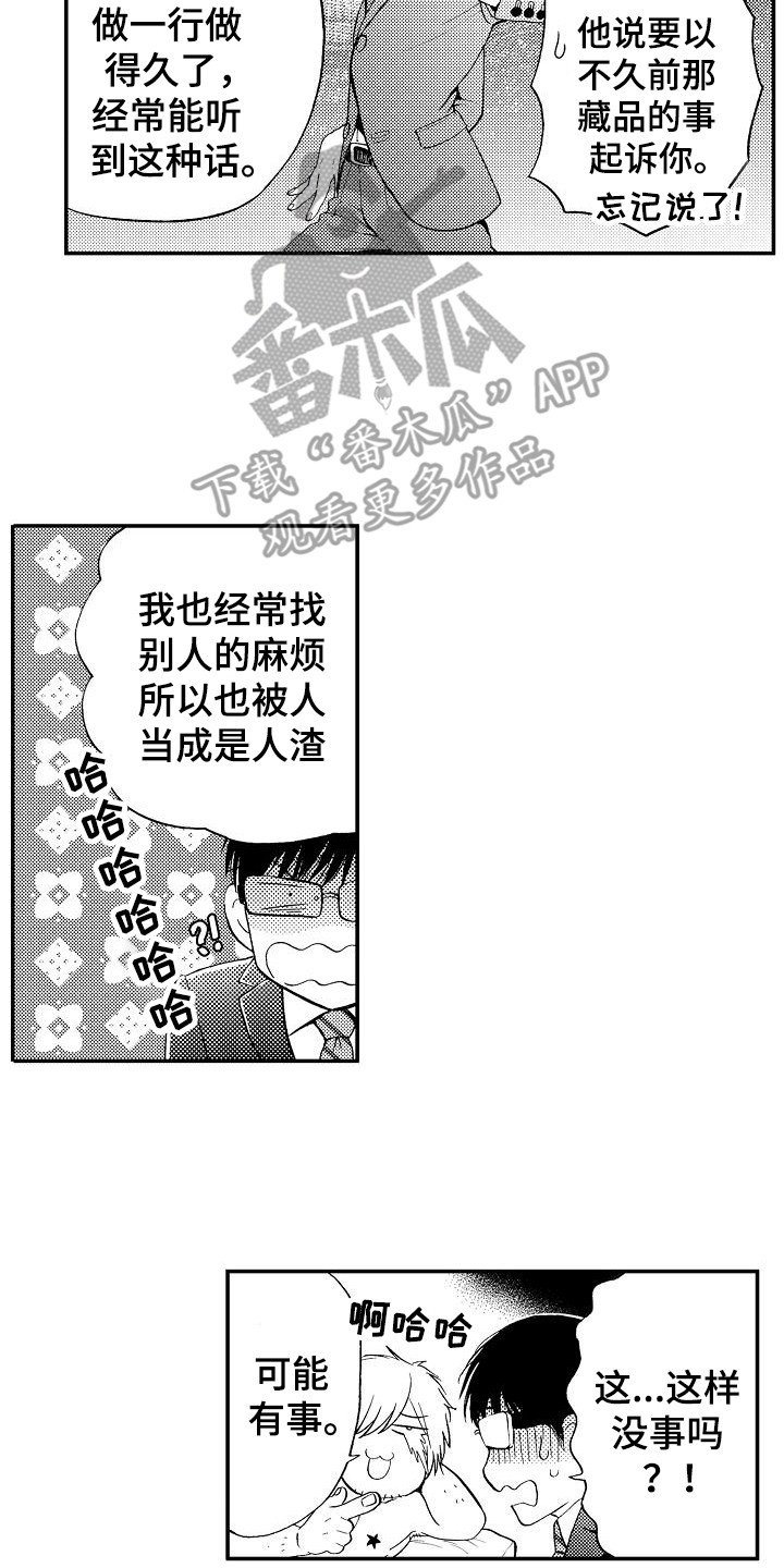 第18章：我画的10