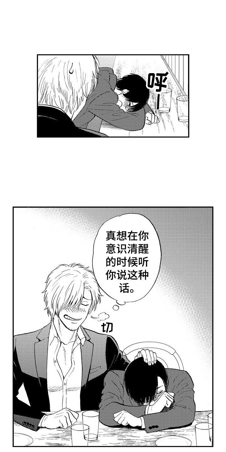 第9章：诉苦12