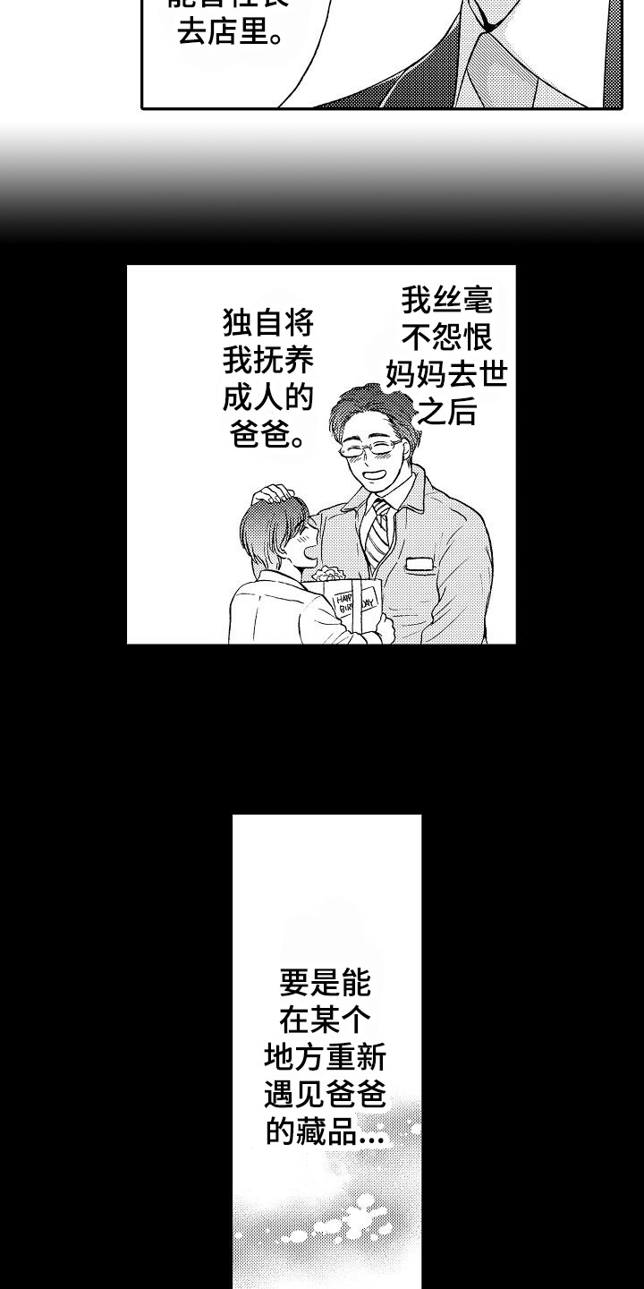 第1章：秘书12