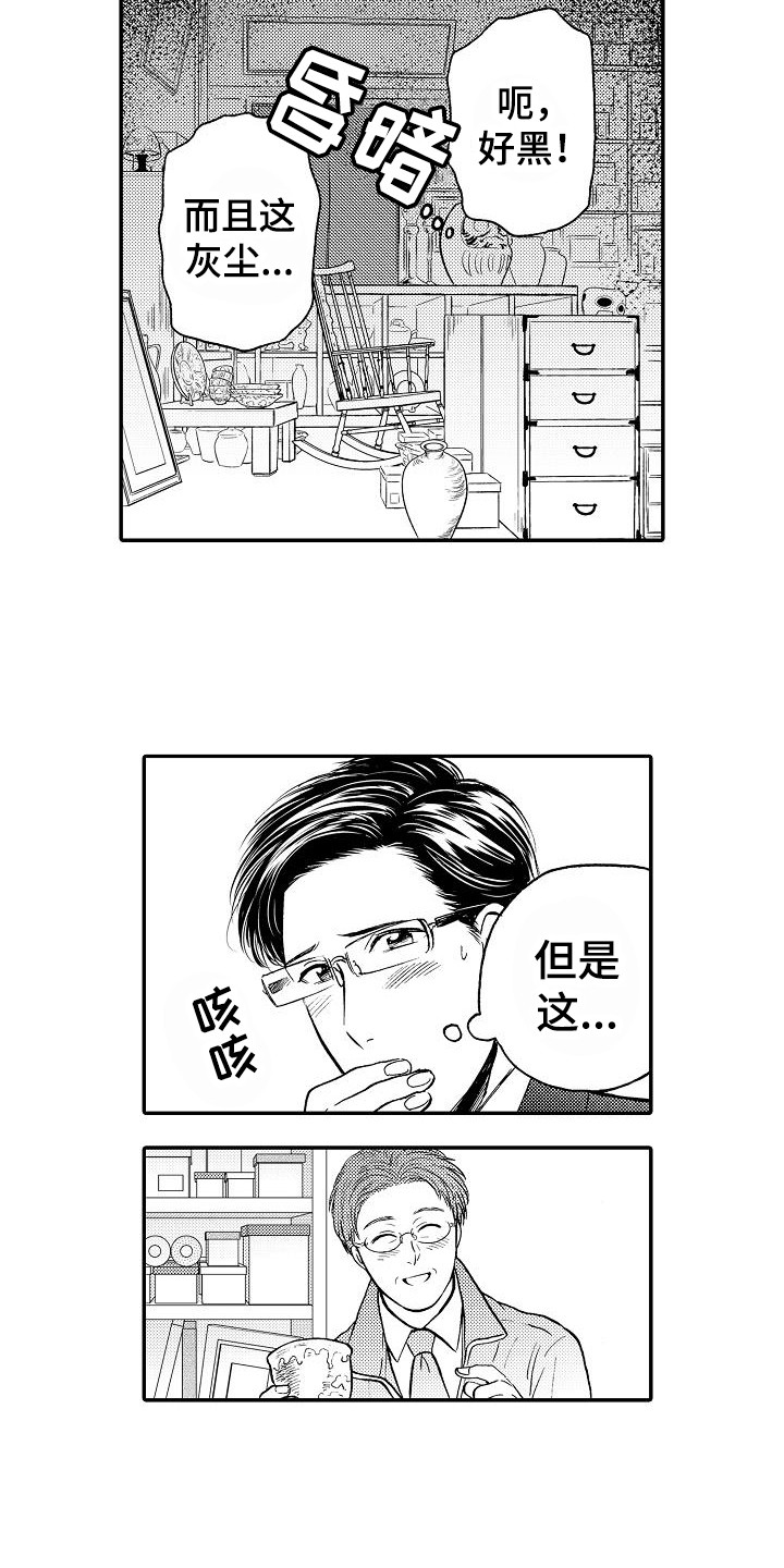 第2章：奇怪的店主2