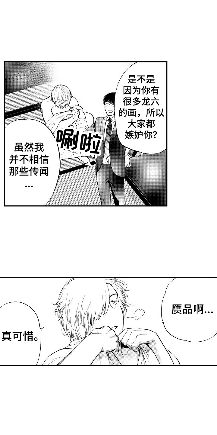 第18章：我画的12
