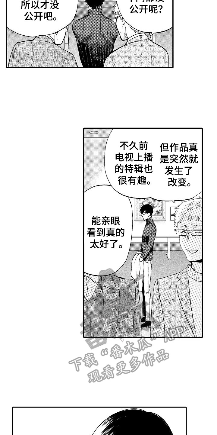 第19章：真相1