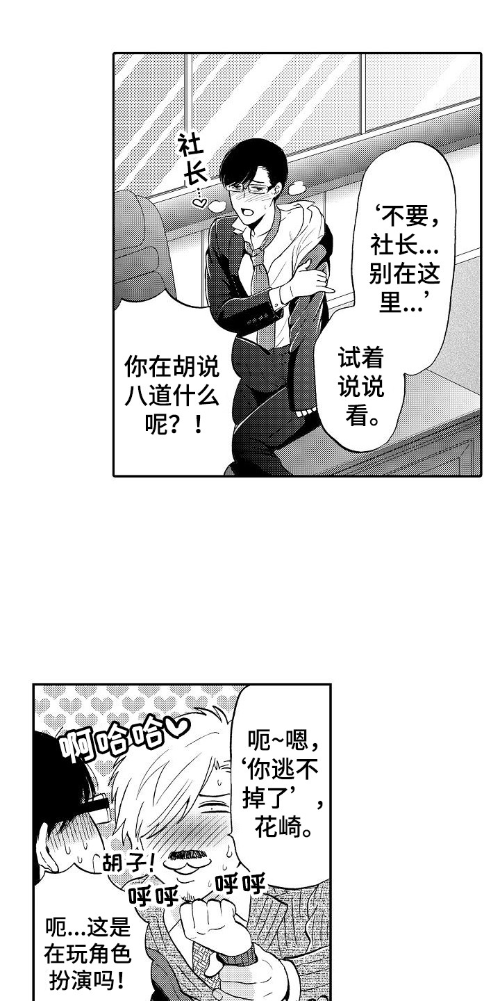 第21章：很开心2