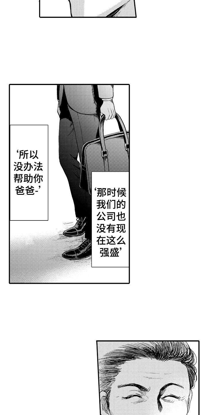 第14章：真面目12