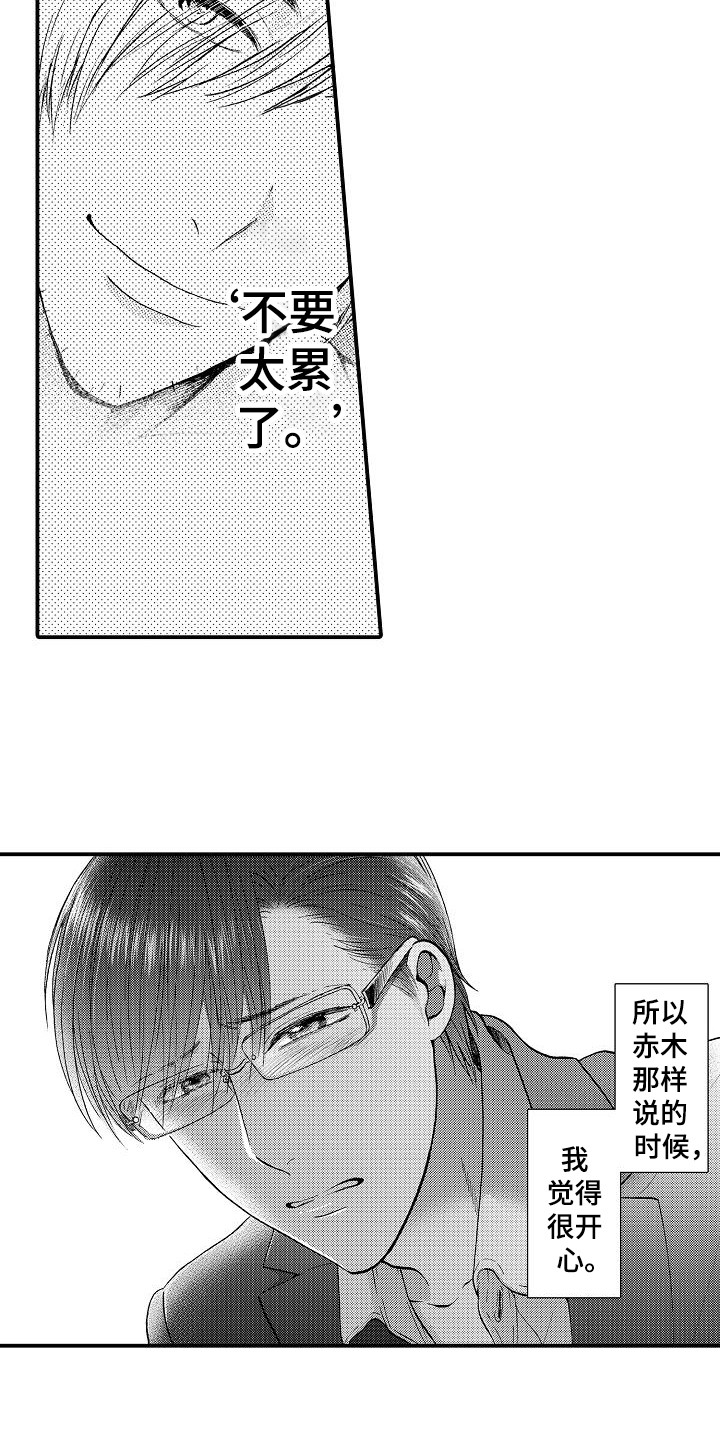 第13章：指责6