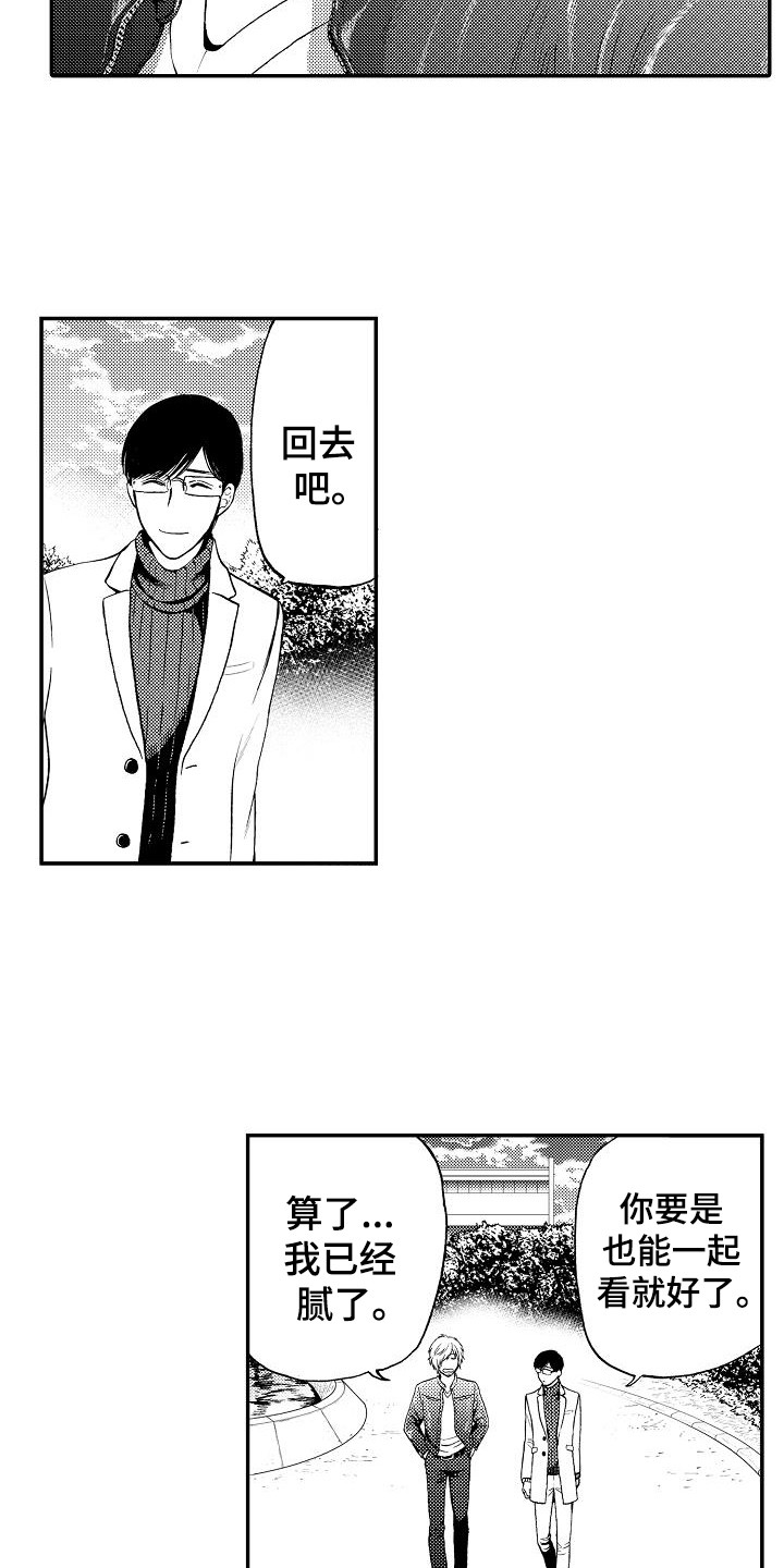 第20章：乐观3