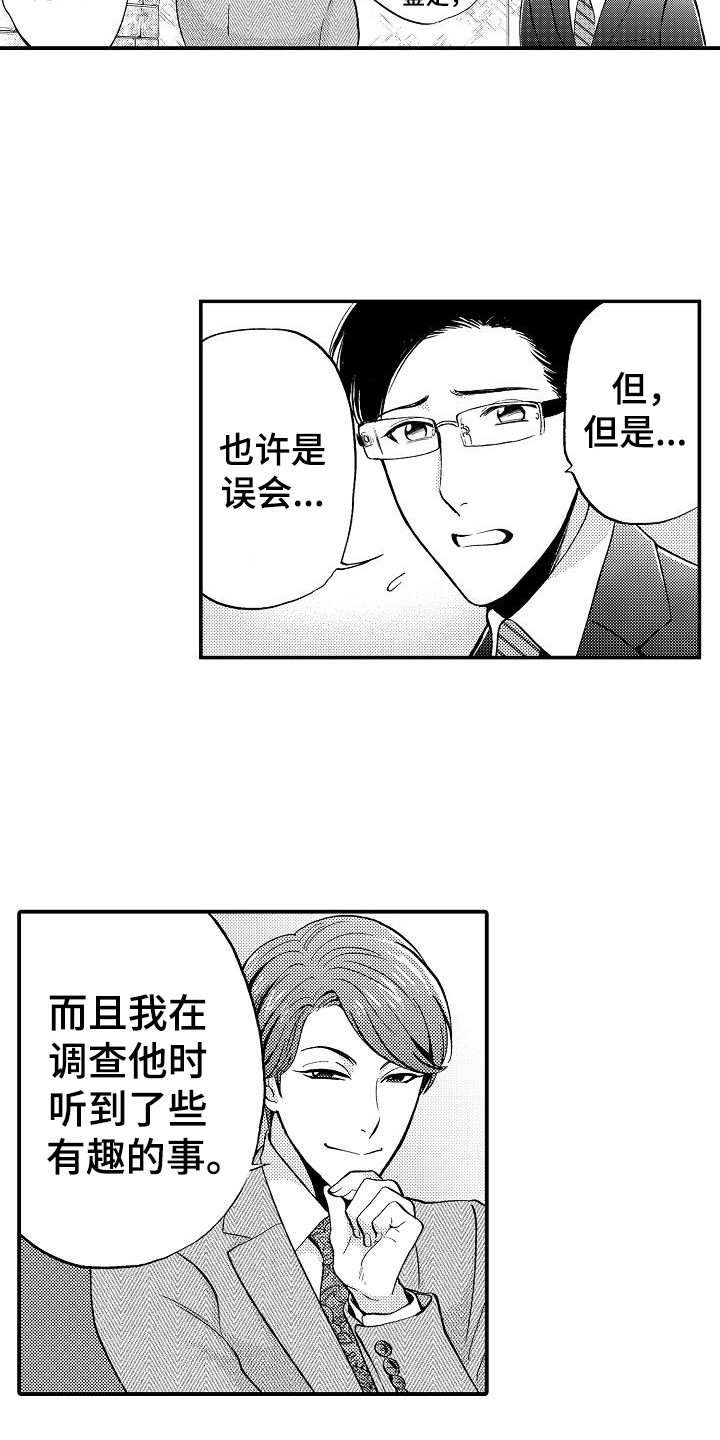 第15章：有事拜托11