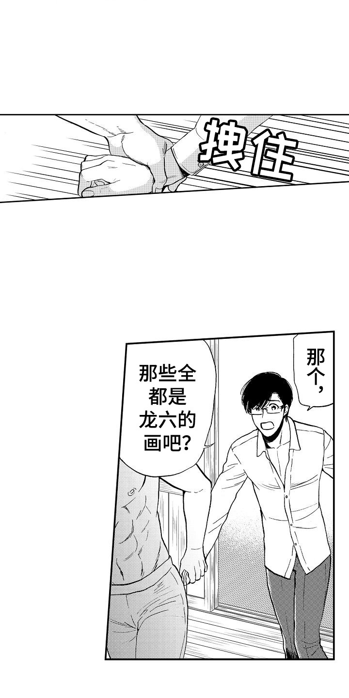 第12章：逾矩5