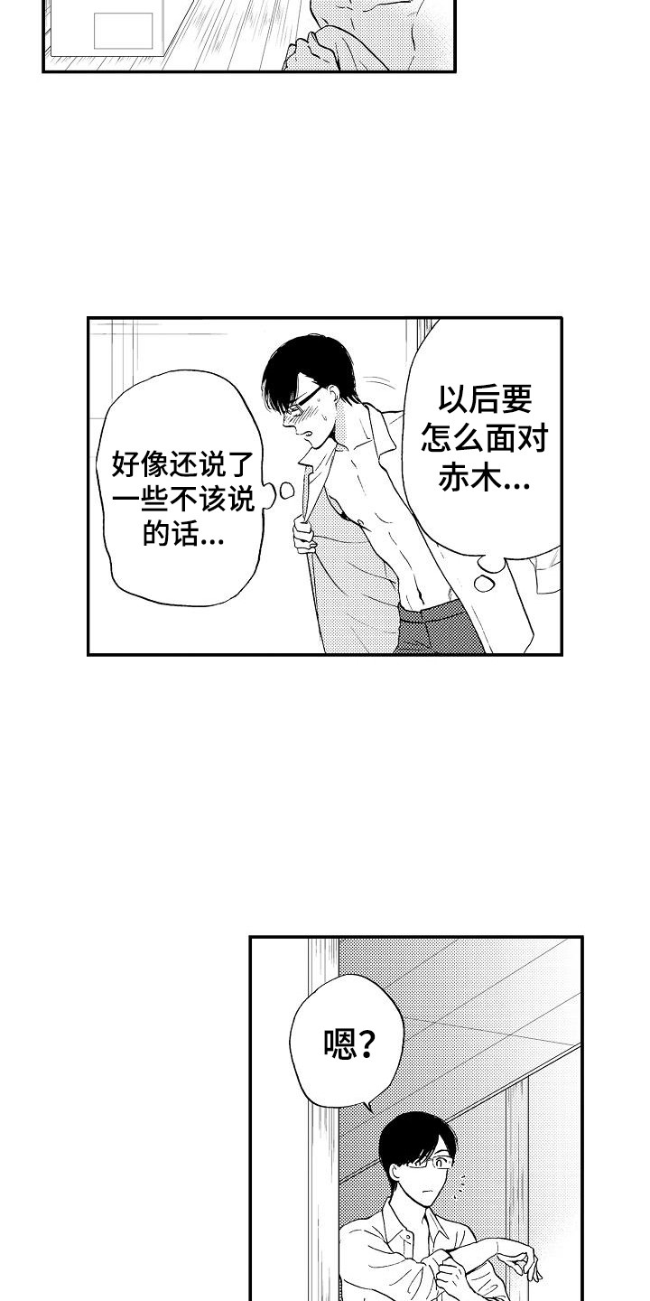 第11章：画作12
